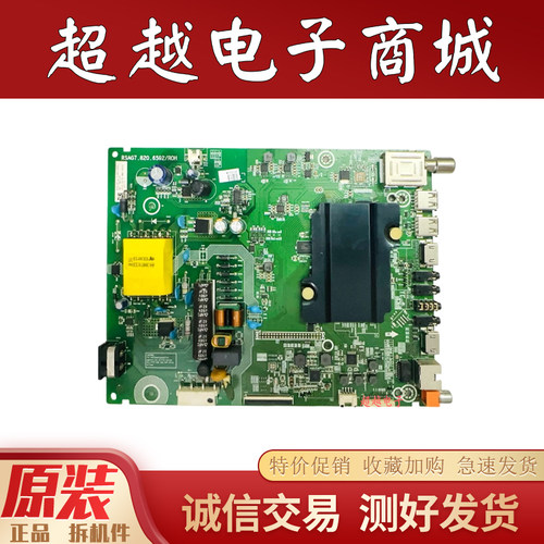 原装海信LED32K3100电视机主板