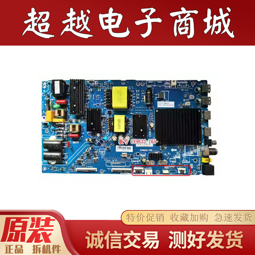 原装海尔65H5电视主板