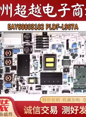 原装LG 42LE5300/4500-CA电视机电源板EAY60803102 PLDF-L907A