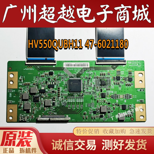 海信55A55创维55H5电视机逻辑板