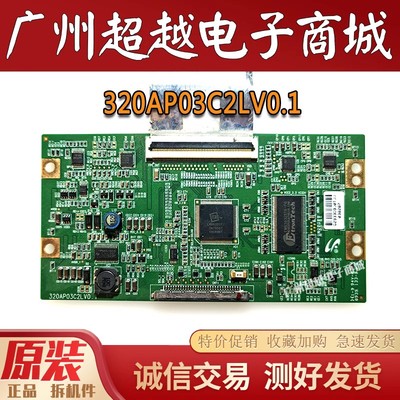 原装TCLL32F19液晶电视机逻辑板