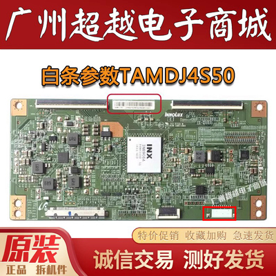 乐视X65L65310IN8906A逻辑板