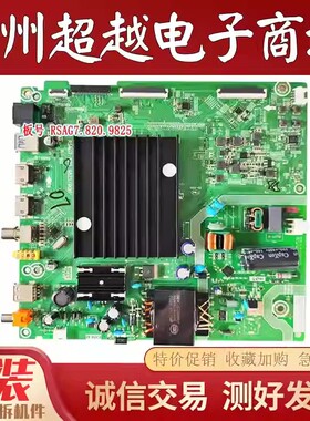 原装海信HZ55E3D-PRO 55A5F主板RSAG7.820.9825屏HD550X1U51-T0L1