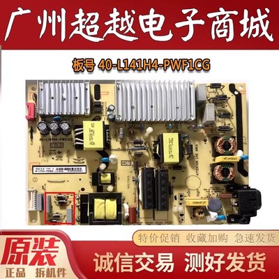 TCL55A950CB55A858U/P3电源板