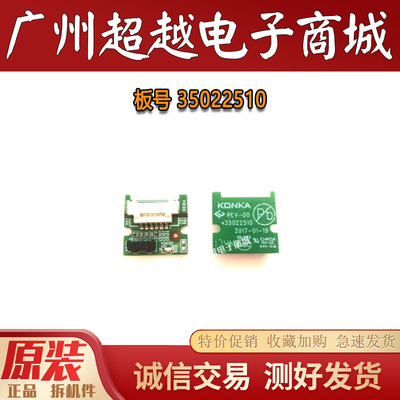 康佳43K1000A电视遥控接收板