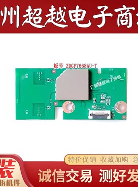 原装海信 55U7G 65U7G WIFI模块HIP7.820.200 V1.00 ZDGF7668AU-T