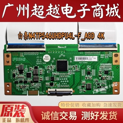 原装创维 55G20 55G520逻辑板N4TP546UHDPU4L-F-A0D LC546PU4L 4K