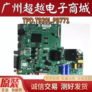 原装TCL 43L2F 43/49F6F 40L8F主板TPD.T920L.PB771 T920P1电视