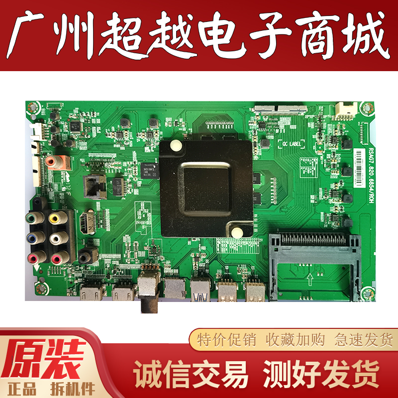 原装海信LED55N72U(BOM1)主板