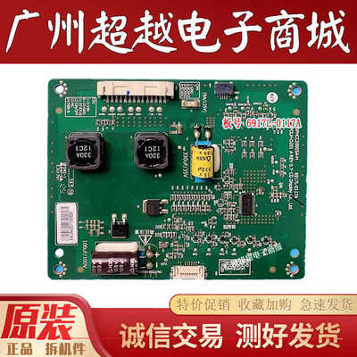 创维47E30SWKDL-47R500A恒流板