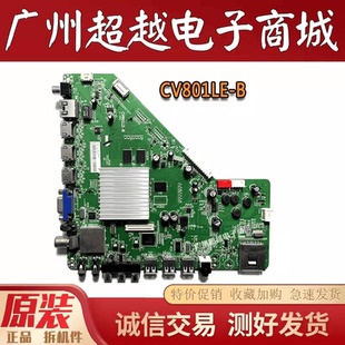 原装乐视LetvS50 2D/3D液晶电视主板CV801LE-B 屏TPT500J1-EUJFFK