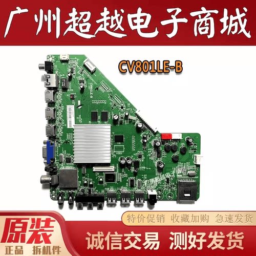 原装乐视LetvS502D/3D主板