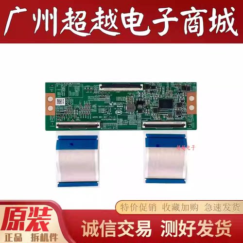 红米43寸L55/75RB-AP逻辑板