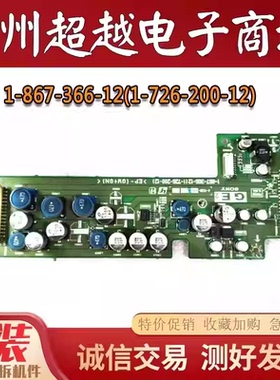 原装索尼 KLV-S40A10 副电源板1-867-366-12 测好现货