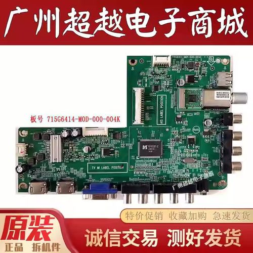 原装创维46E5CHR主板