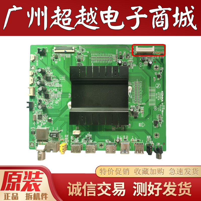 9成新！原装康佳LED55R90主板