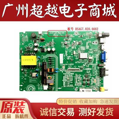 海信LED32K1800LED40K1800主板