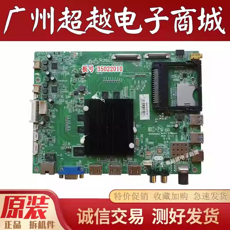 原装康佳OLED55V91U液晶电视主板