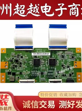 原装TCL 85S12 PRO 雷鸟85S545C 逻辑板 PT850GT02-1-C-2
