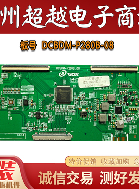 原装拆机 液晶电视机逻辑板DCBDM-P280B-08 白色条码CC575PU1 4K