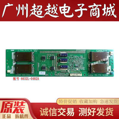 42LG50FR-TA电视高压板0482A