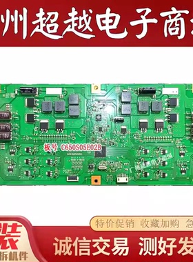 原装创维58E6200 LED58K700U恒流板C650S05E02B L580S502EB-C003