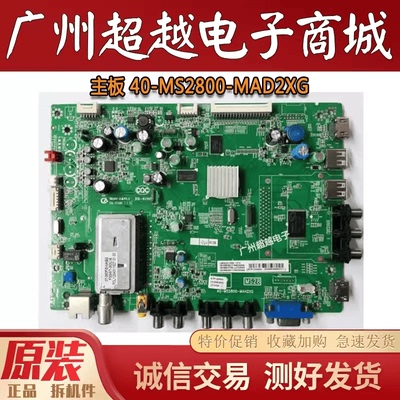 TCLL46E5200BEL42E5200-3D主板