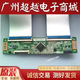 海信 70V1F 飞利浦70PUF7295 T01 CV700U2 原装 S逻辑板