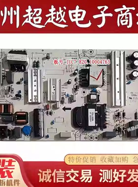 原装长虹 75D5/4PS/60Q5R /70D4PS/60Q3R电源板JUC7.820.10004763