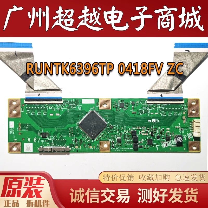 原装小米L70M5-4A逻辑板