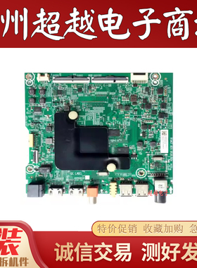 海信65V1A 65A67E 65E75A 65V1A-J主板RSAG7.820.9538 HD650V1U72