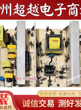 乐华LCD32P02 LC-32B88E电源板VP228UG01 VP230UG01-GP VP136UG02