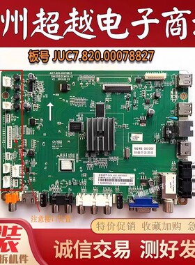 长虹LED39C3000i 3D42C3080i /3100i电视机主板JUC7.820.00078827