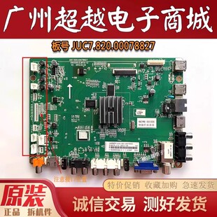 长虹LED39C3000i 3D42C3080i /3100i电视机主板JUC7.820.00078827