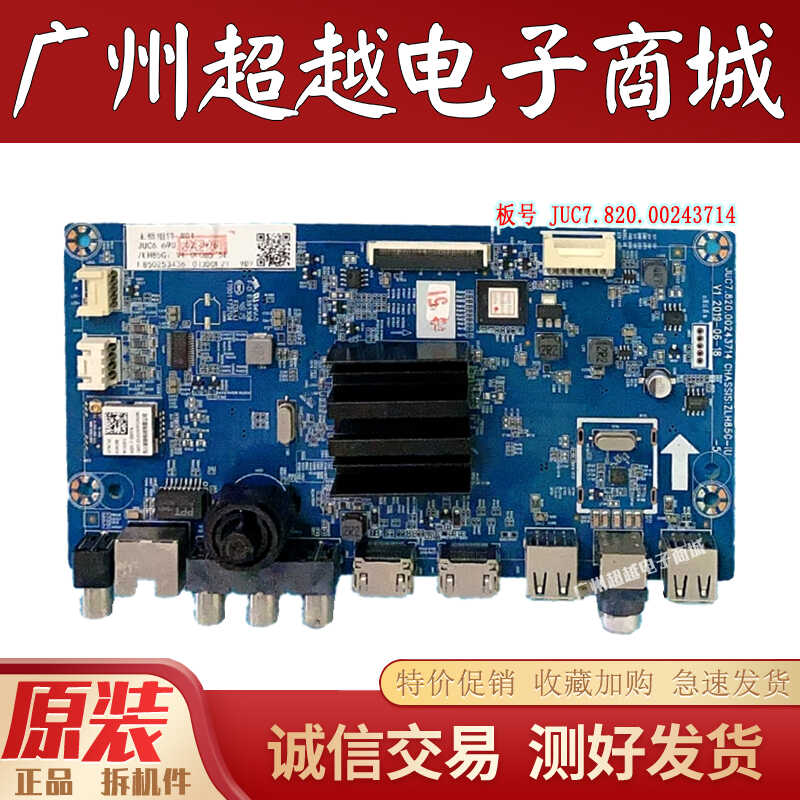 原装长虹电视50D4P50DP650主板