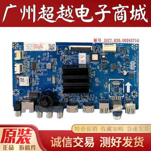 原装长虹电视50D4P 50DP650主板JUC7.820.00243714屏C500U19-E1-E