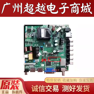 37.5V 3553.P68通用三合一电路板36V 450MA 电视主板TP.M3663 原装
