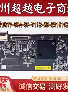 小米L65M5-AB电视主板DKTV-S9A-SP-T112-AD-20161020 MI65TV T22