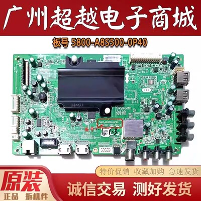创维42/49/50E510E主板