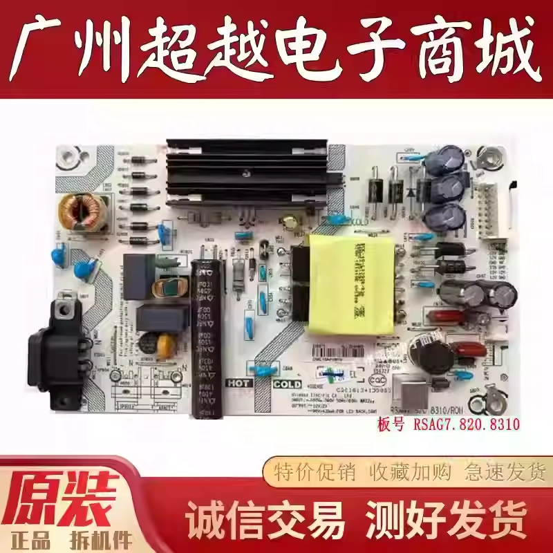 海信H43E3AHZ43A5143A55电源板