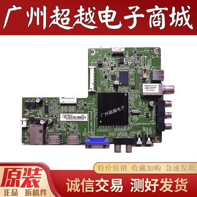 创维42E309R42E5CHR主板
