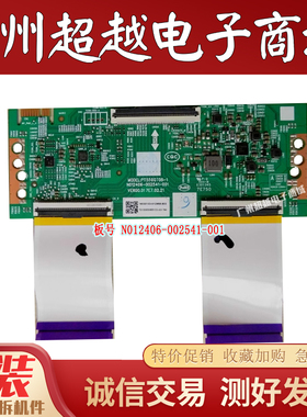 创维55寸液晶电视原装逻辑板PT550GT08-1 N012406-002541-001