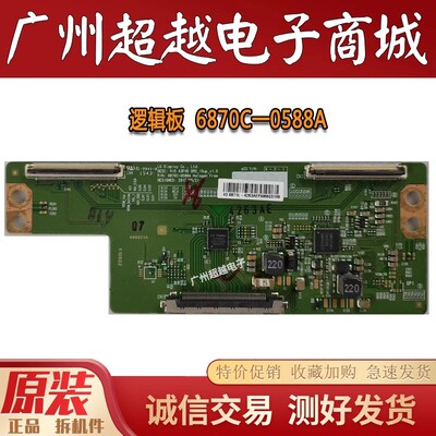 创维43E3500康佳43F2600C逻辑板