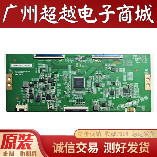 原装75寸75A7LED75E7U逻辑板