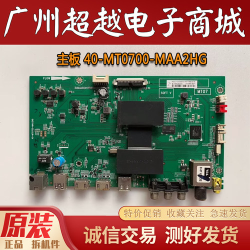 TCLD48A710D50A710D55A710主板