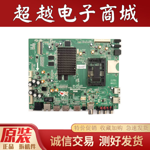 原装创维50E690U50E8EUS主板