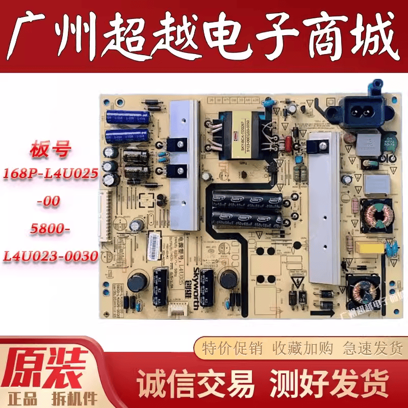 原装创维43E600043M6电源板