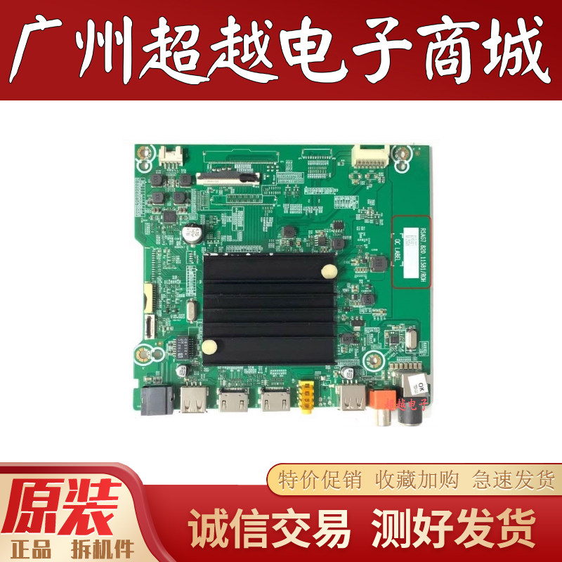 海信65E3F70E3F65T51F主板