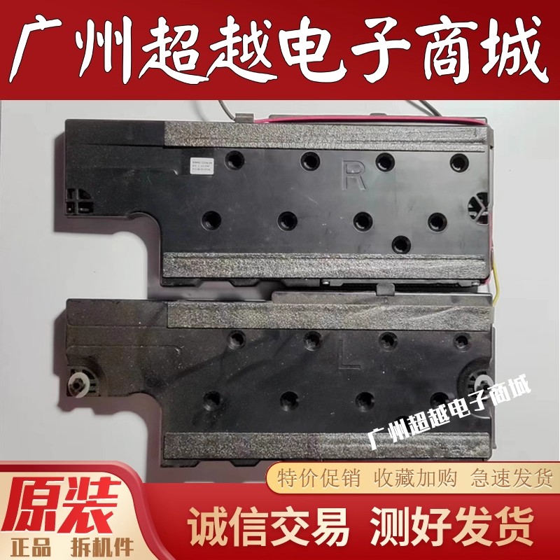 三星UA46F5500AR喇叭扬声器