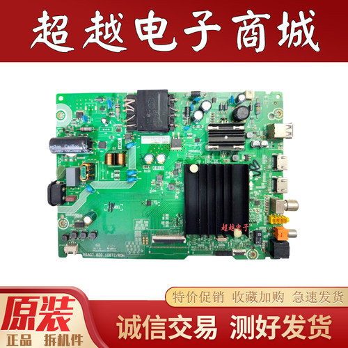 原装海信50A52F主板